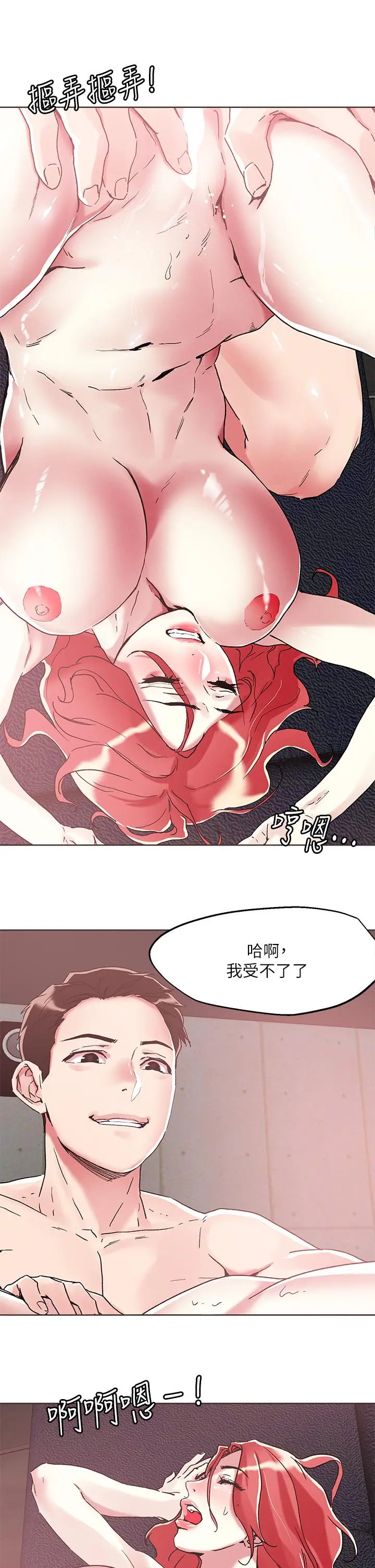 把妹鬼达人 - 第57话-氾滥成灾的人妻 - page 24