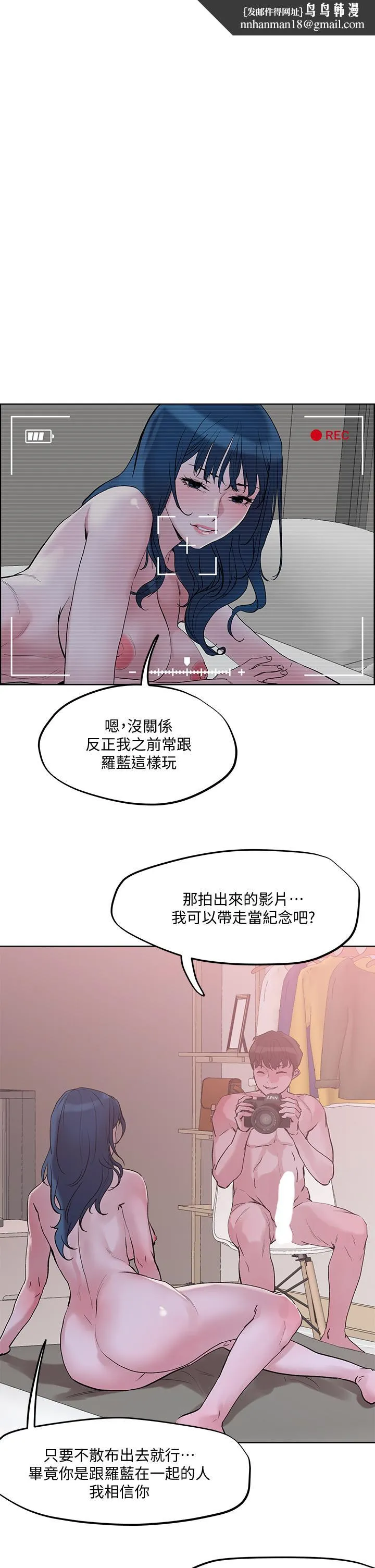 把妹鬼达人 - 第30话-诱惑外送员 - page 1