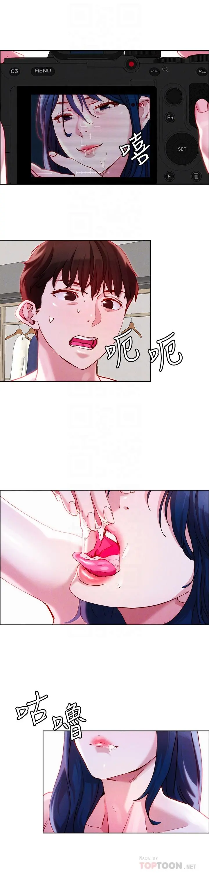 把妹鬼达人 - 第30话-诱惑外送员 - page 8
