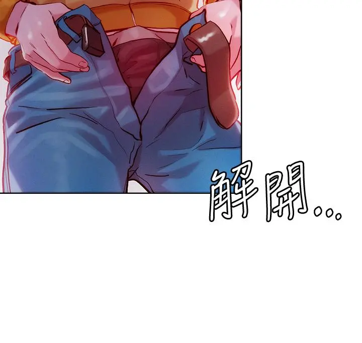 把妹鬼达人 - 第30话-诱惑外送员 - page 24