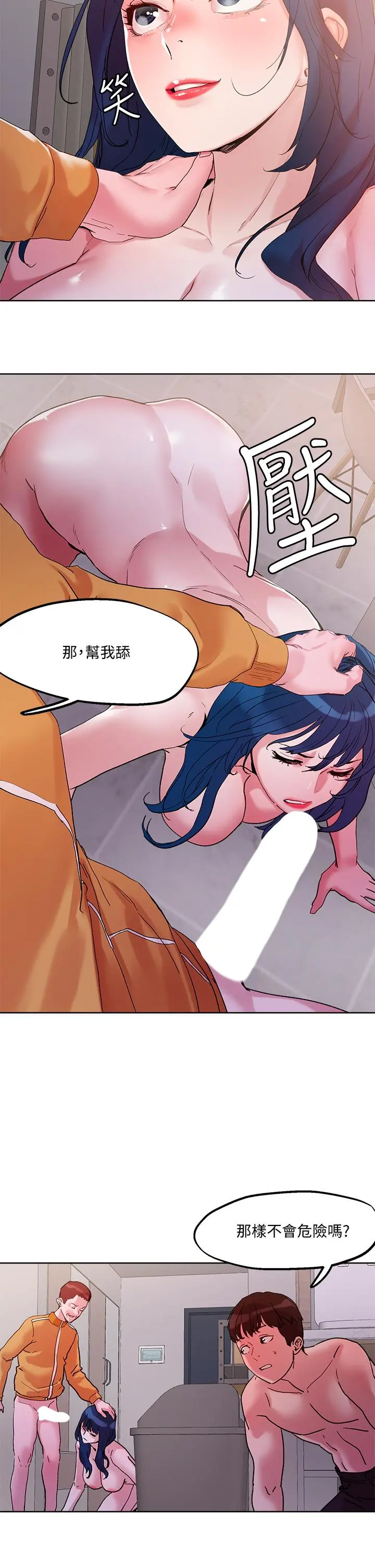 把妹鬼达人 - 第30话-诱惑外送员 - page 26