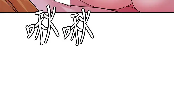 把妹鬼达人 - 第30话-诱惑外送员 - page 29