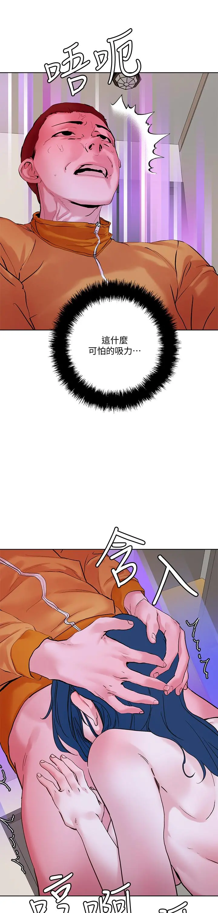 把妹鬼达人 - 第30话-诱惑外送员 - page 30