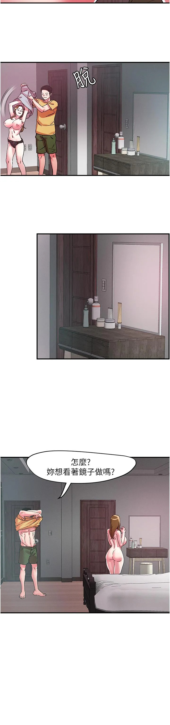 把妹鬼达人 - 第102话-今天不当人，当动物！ - page 11