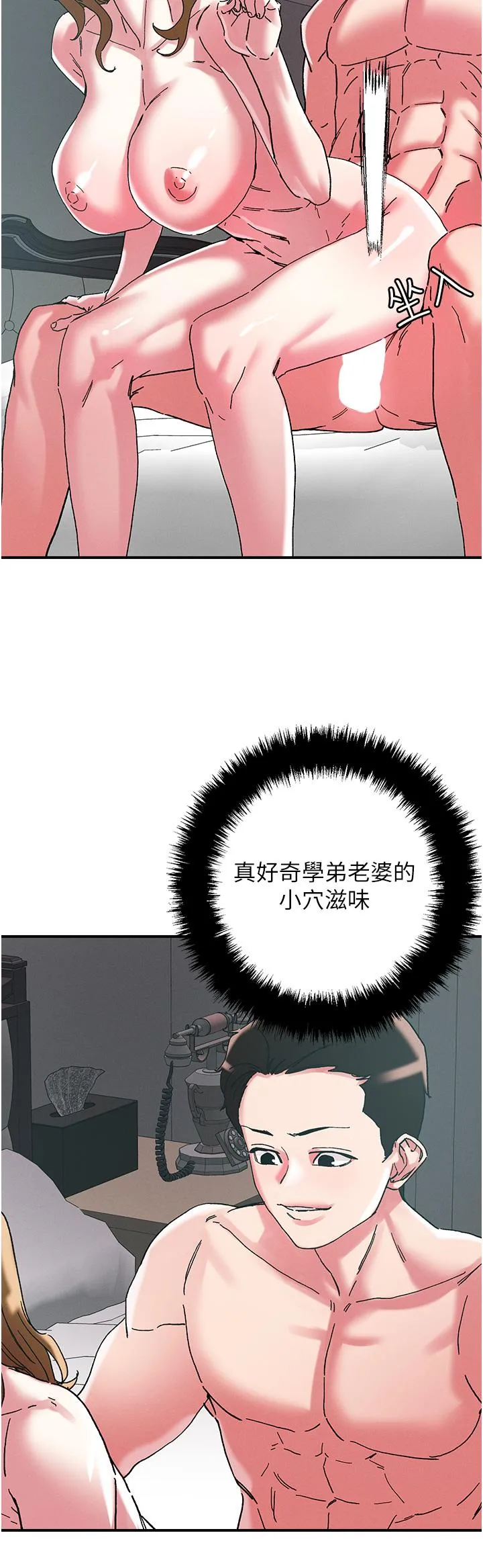把妹鬼达人 - 第102话-今天不当人，当动物！ - page 13