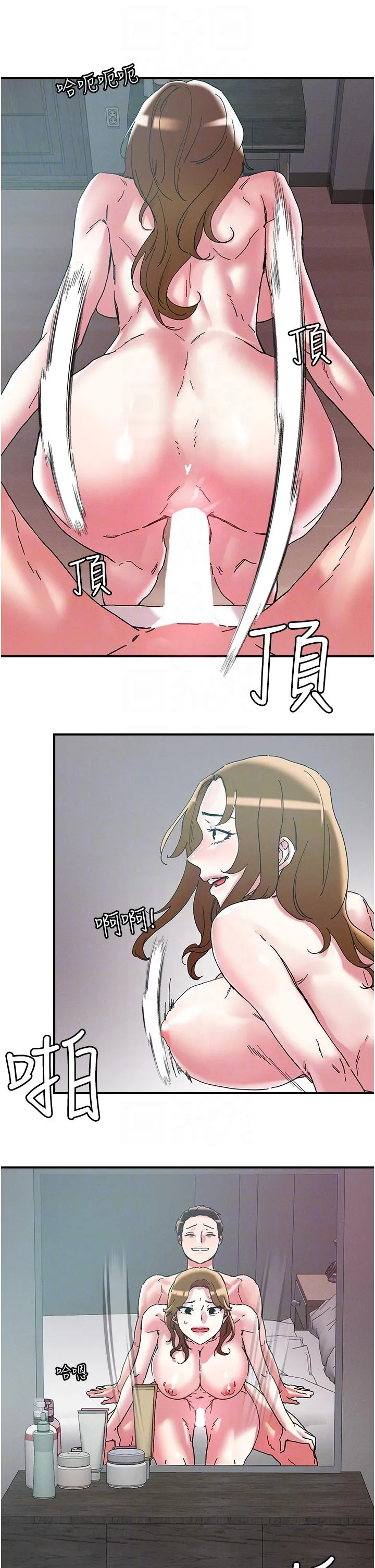 把妹鬼达人 - 第102话-今天不当人，当动物！ - page 14