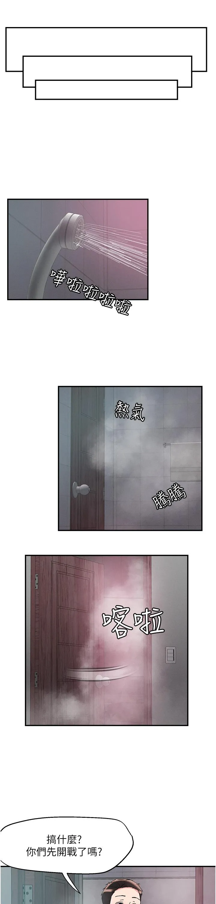 把妹鬼达人 - 第102话-今天不当人，当动物！ - page 19