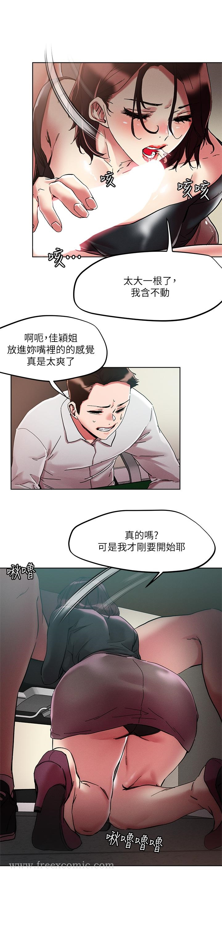 把妹鬼达人 - 第63话-要爽就一起爽 - page 27