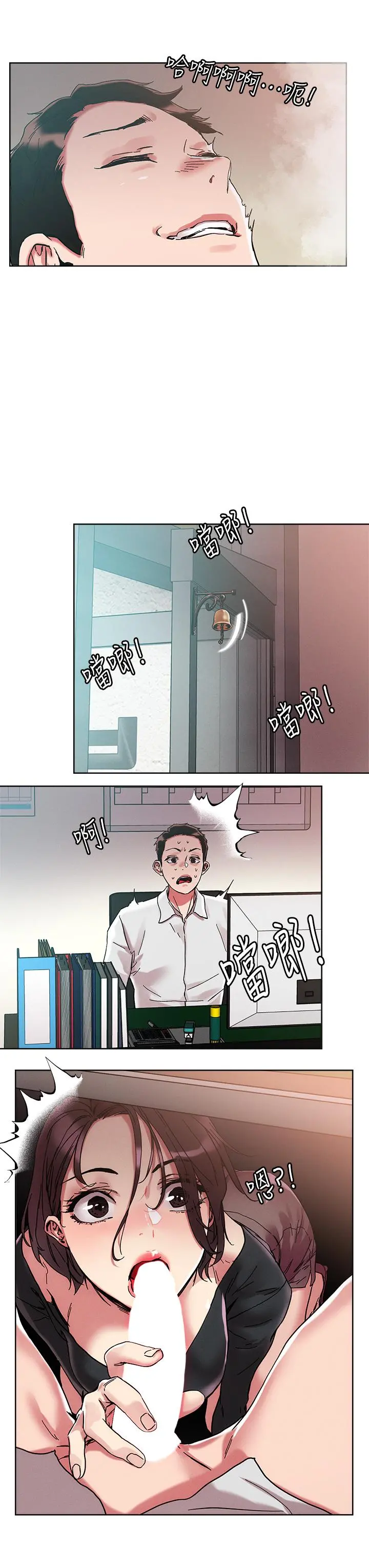 把妹鬼达人 - 第63话-要爽就一起爽 - page 28