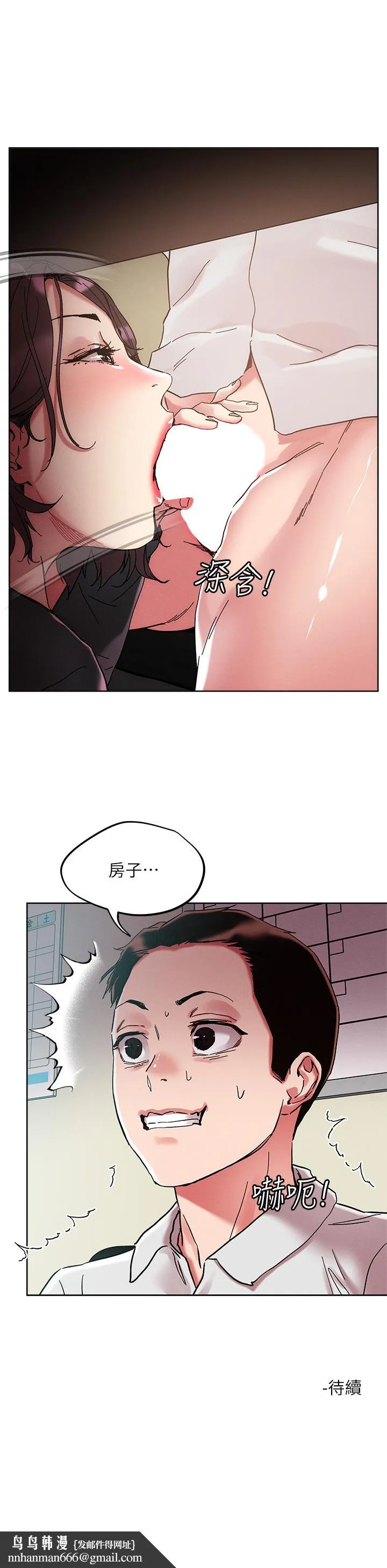 把妹鬼达人 - 第63话-要爽就一起爽 - page 30