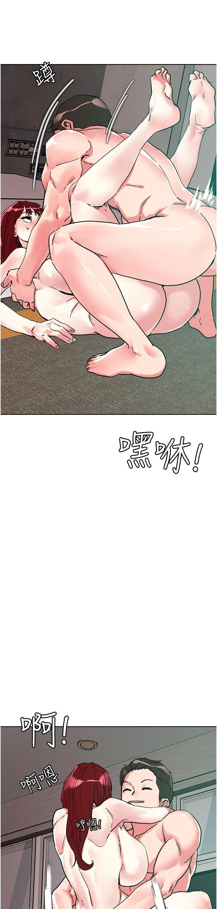 把妹鬼达人 - 第95话-原来打炮这么爽？！ - page 5