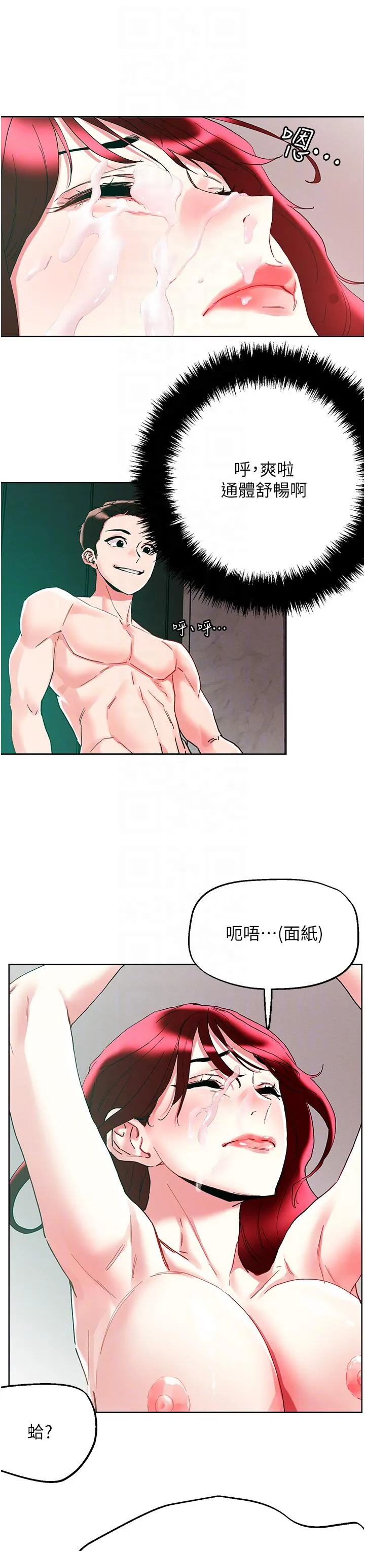 把妹鬼达人 - 第95话-原来打炮这么爽？！ - page 30