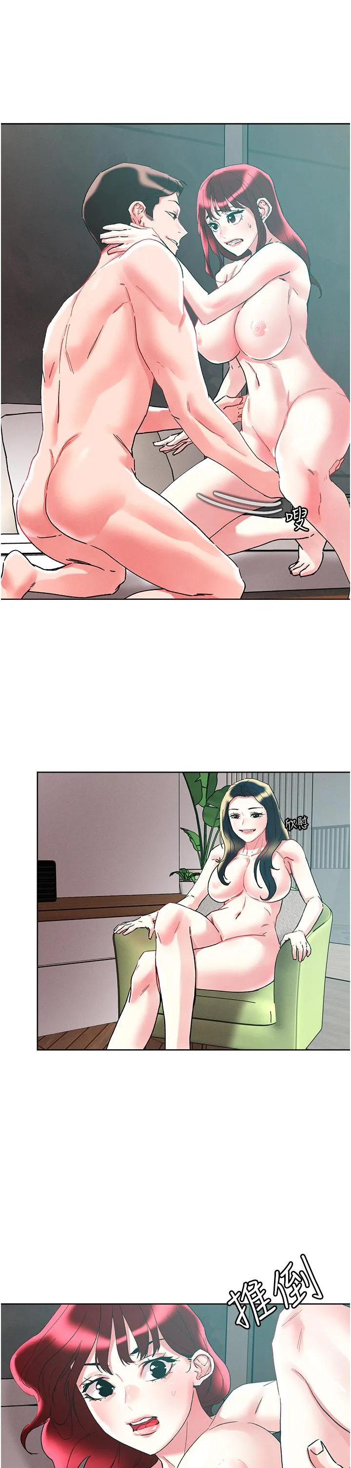 把妹鬼达人 - 第96话-从后面好爽，我要安可！ - page 13