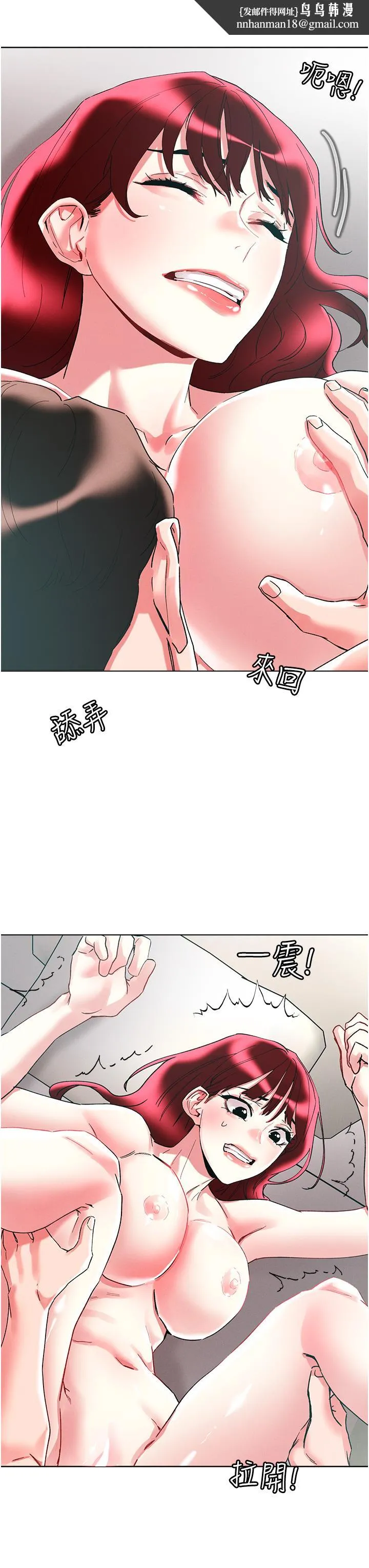 把妹鬼达人 - 第96话-从后面好爽，我要安可！ - page 15