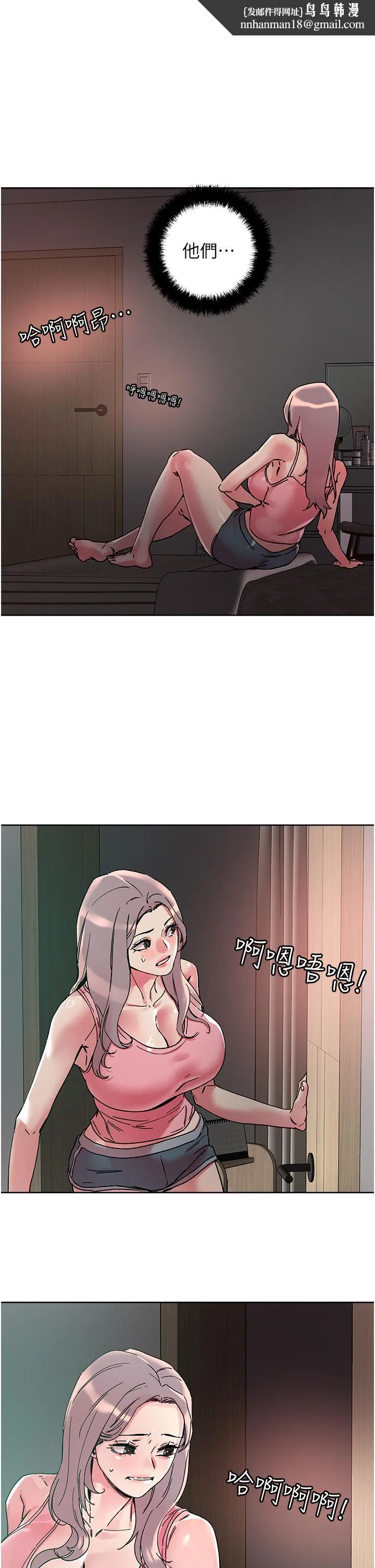 把妹鬼达人 - 第111话-极乐母女丼 - page 1