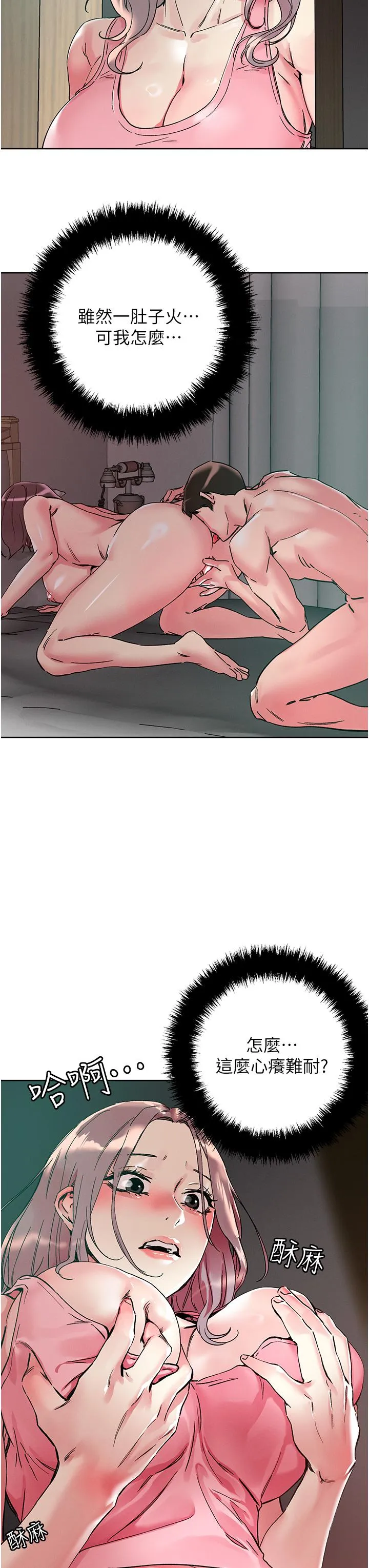 把妹鬼达人 - 第111话-极乐母女丼 - page 3