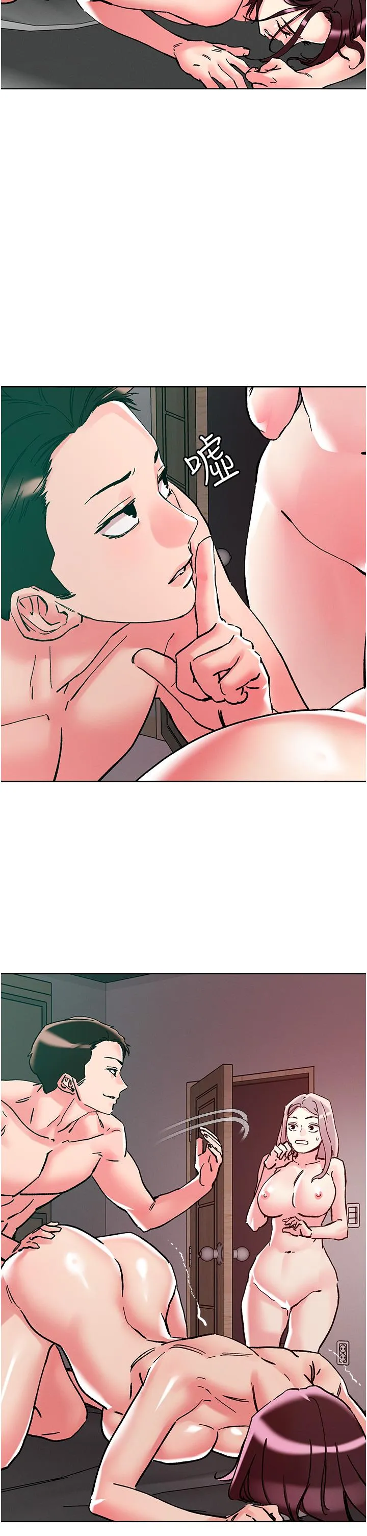 把妹鬼达人 - 第111话-极乐母女丼 - page 13