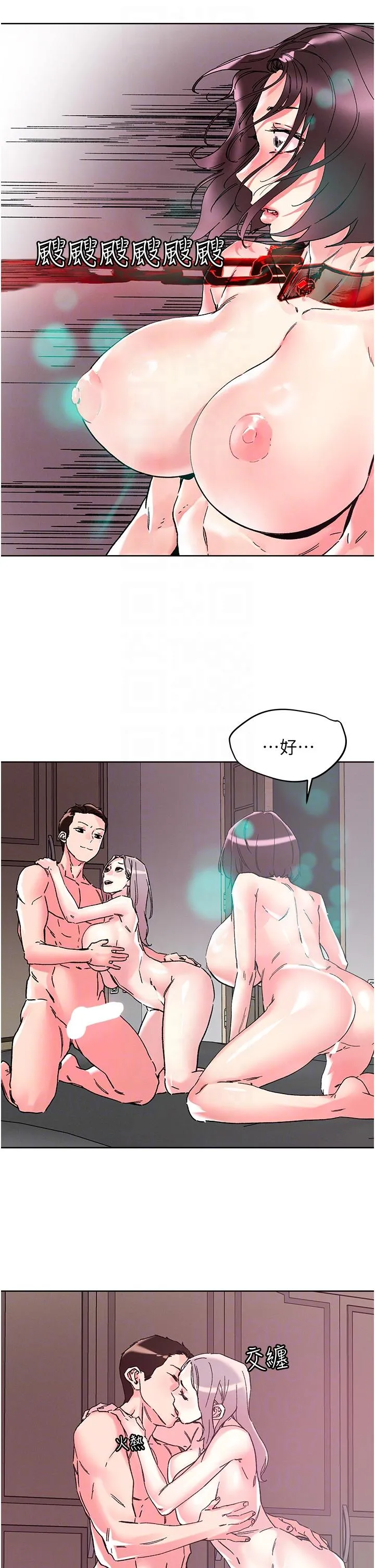 把妹鬼达人 - 第111话-极乐母女丼 - page 18