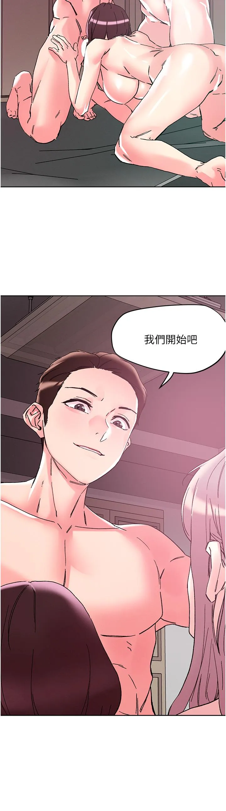 把妹鬼达人 - 第111话-极乐母女丼 - page 19