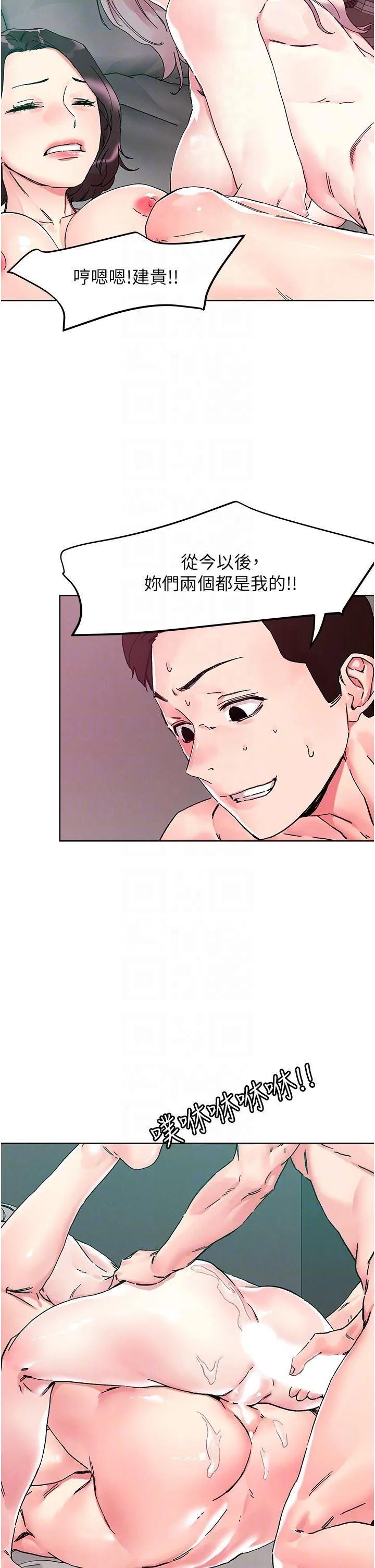 把妹鬼达人 - 第111话-极乐母女丼 - page 28