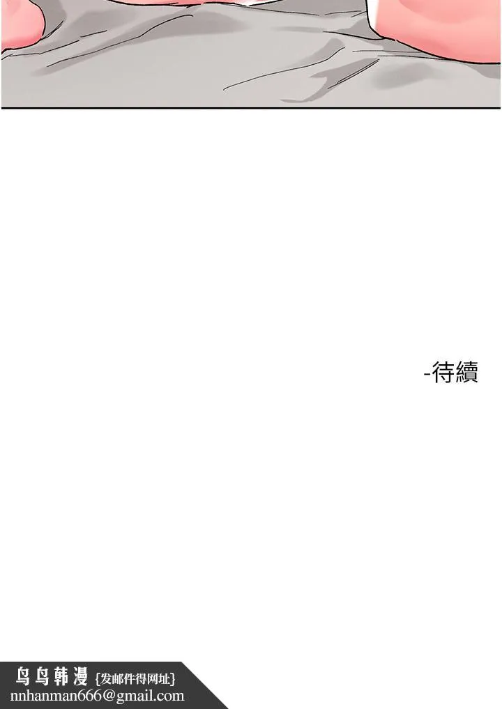 把妹鬼达人 - 第111话-极乐母女丼 - page 29