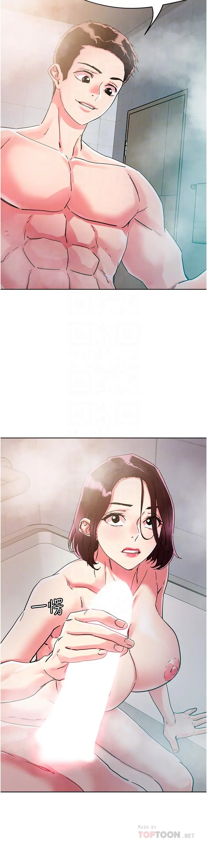 把妹鬼达人 - 第75话-想念岳母的鲍鲍 - page 16