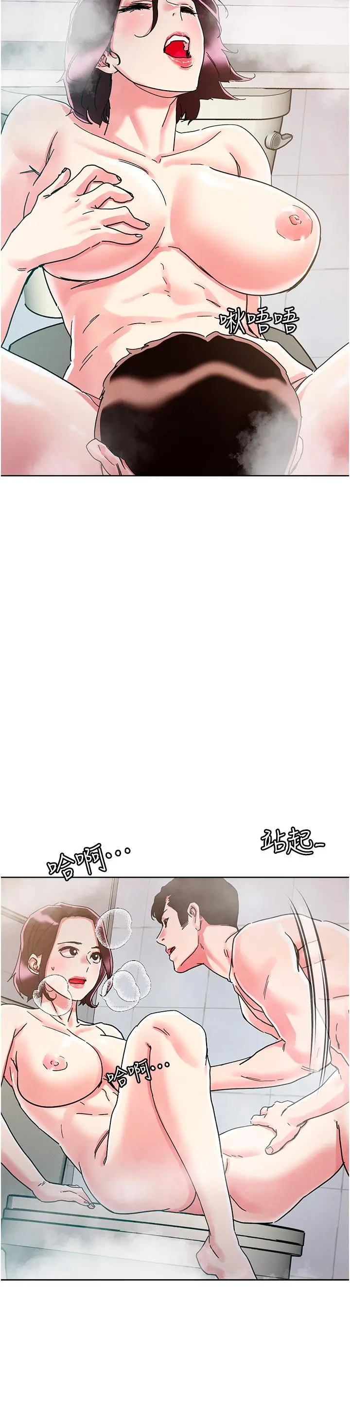 把妹鬼达人 - 第75话-想念岳母的鲍鲍 - page 26