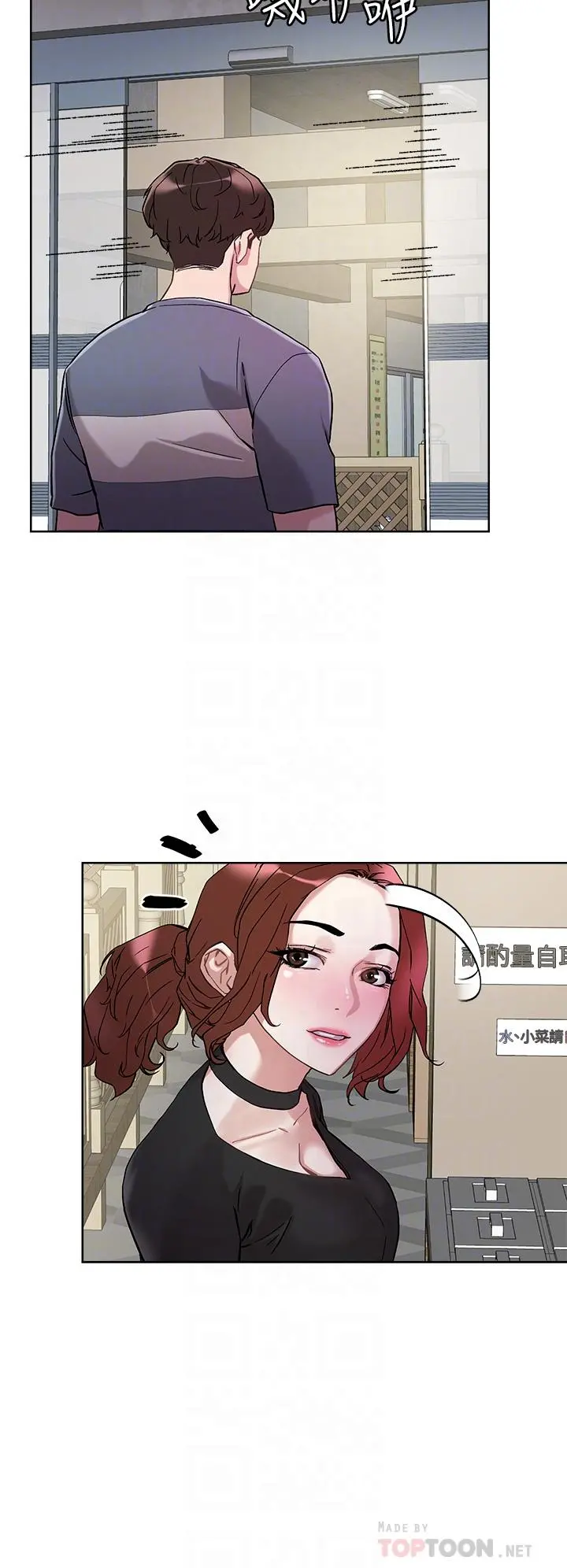 把妹鬼达人 - 第13话-渴求课长老二的雅晴 - page 10