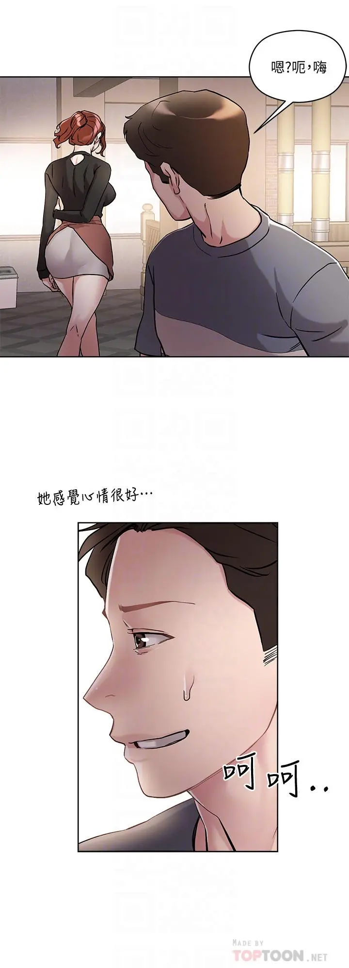 把妹鬼达人 - 第13话-渴求课长老二的雅晴 - page 12