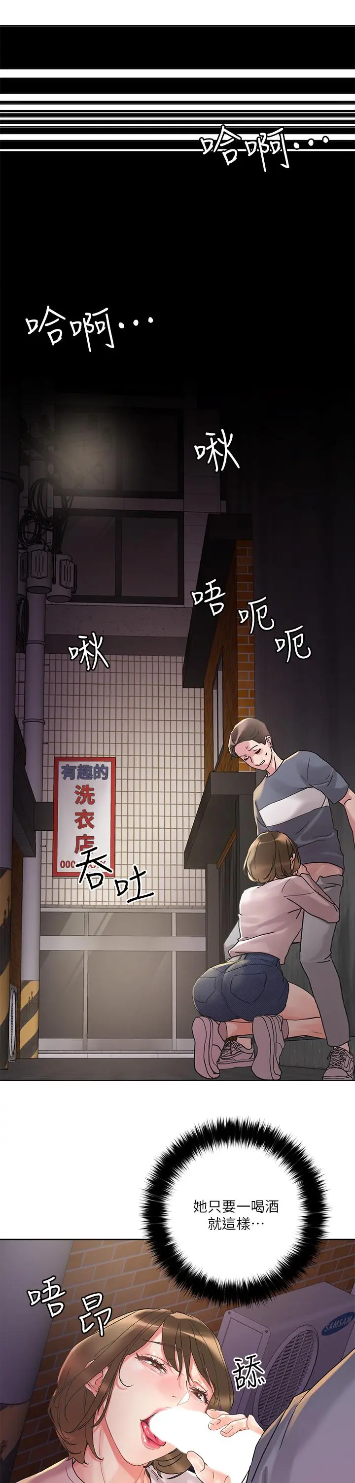 把妹鬼达人 - 第13话-渴求课长老二的雅晴 - page 35