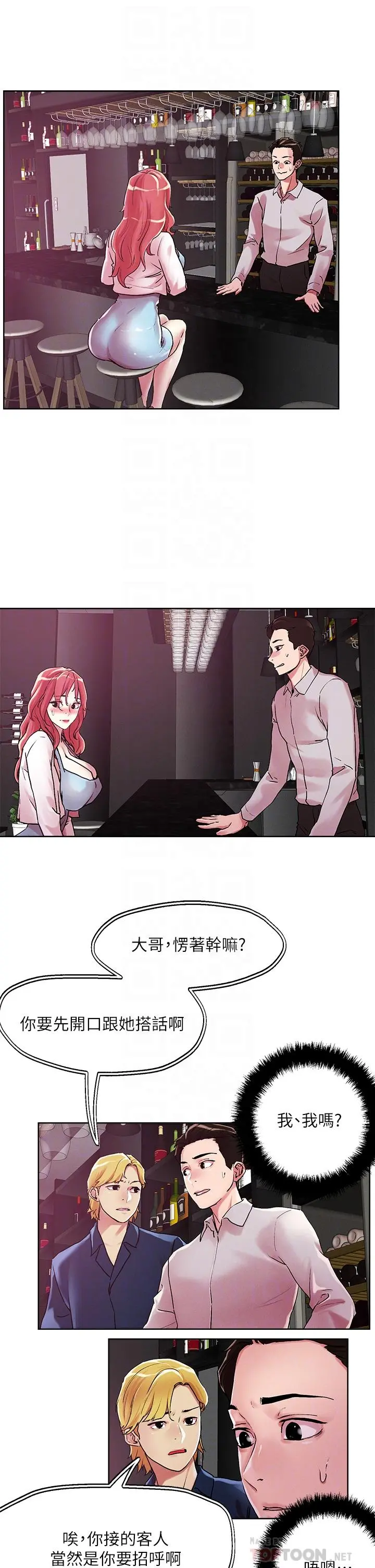 把妹鬼达人 - 第55话-欲求不满的人妻 - page 4