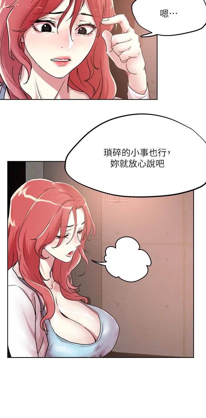 把妹鬼达人 - 第55话-欲求不满的人妻 - page 13