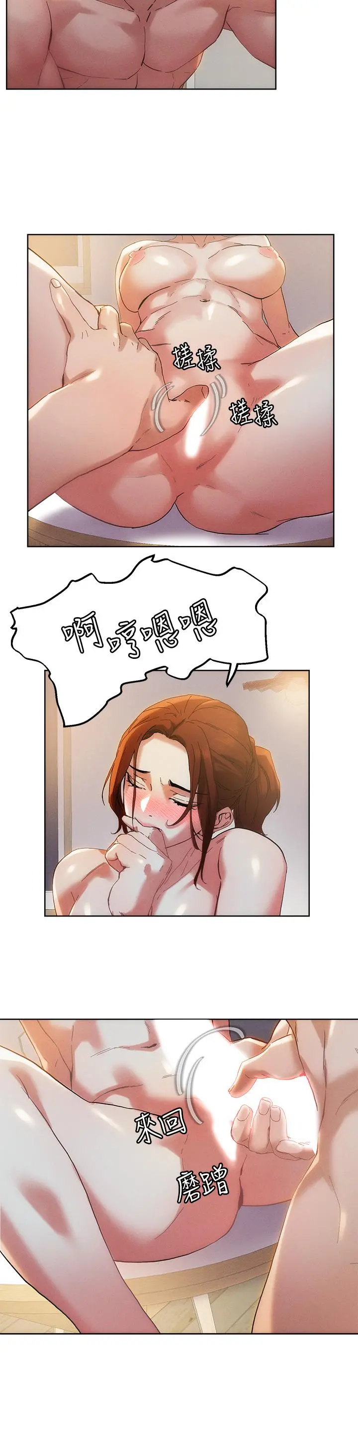 把妹鬼达人 - 第47话-请把我玩坏掉吧 - page 15
