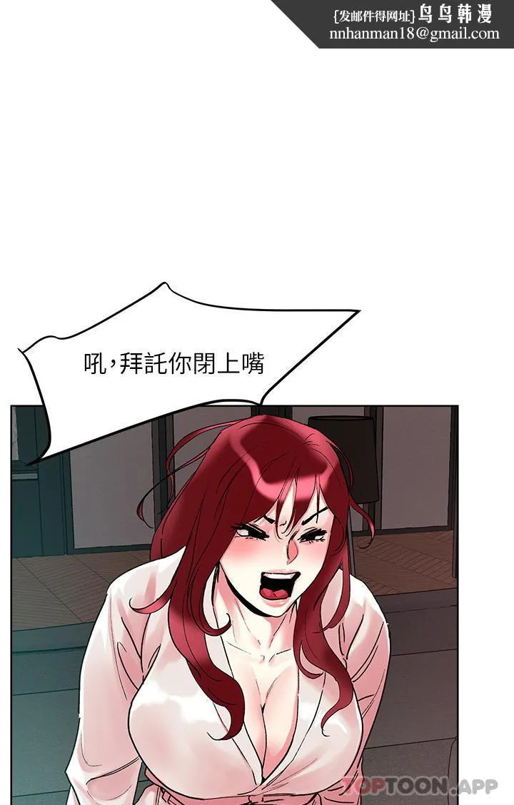 把妹鬼达人 - 第92话-被大老二驯服的傲娇蕾丝边 - page 1