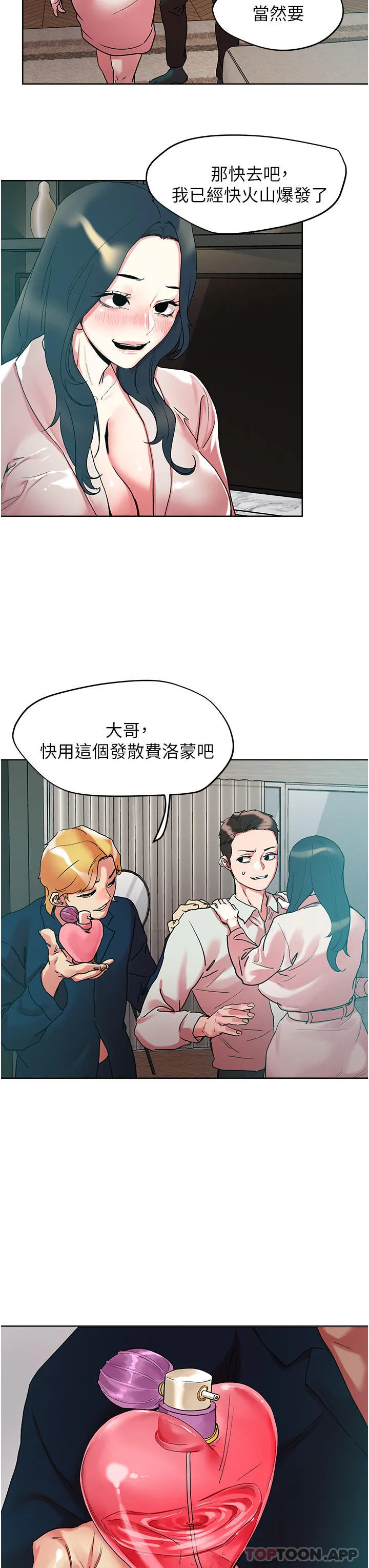 把妹鬼达人 - 第92话-被大老二驯服的傲娇蕾丝边 - page 3