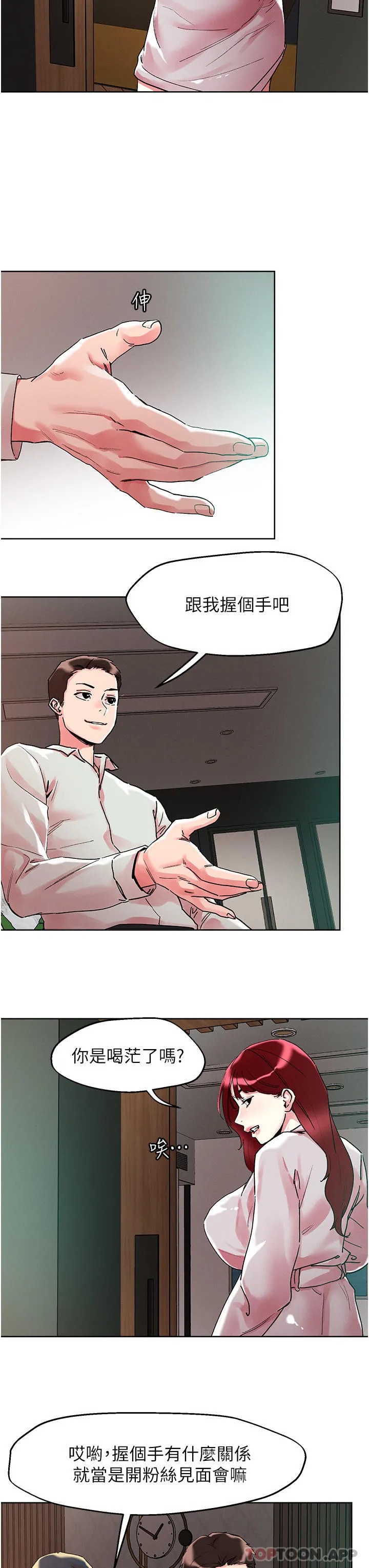 把妹鬼达人 - 第92话-被大老二驯服的傲娇蕾丝边 - page 7