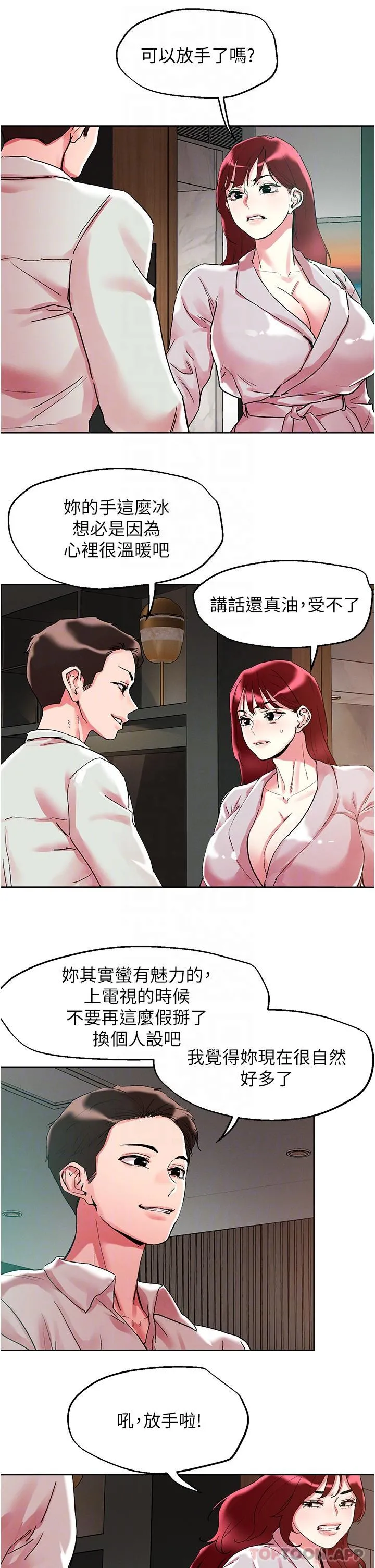 把妹鬼达人 - 第92话-被大老二驯服的傲娇蕾丝边 - page 10