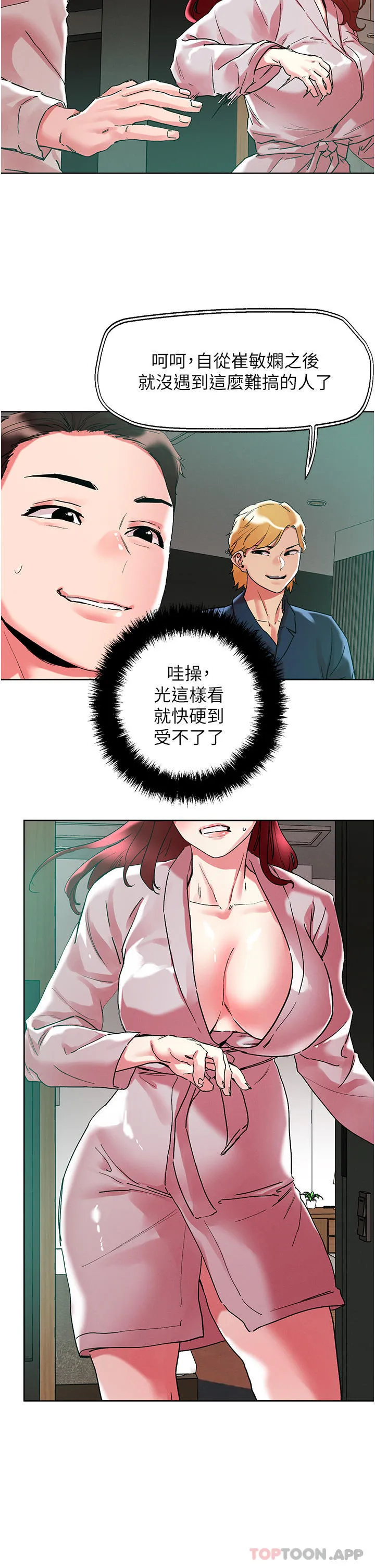 把妹鬼达人 - 第92话-被大老二驯服的傲娇蕾丝边 - page 11