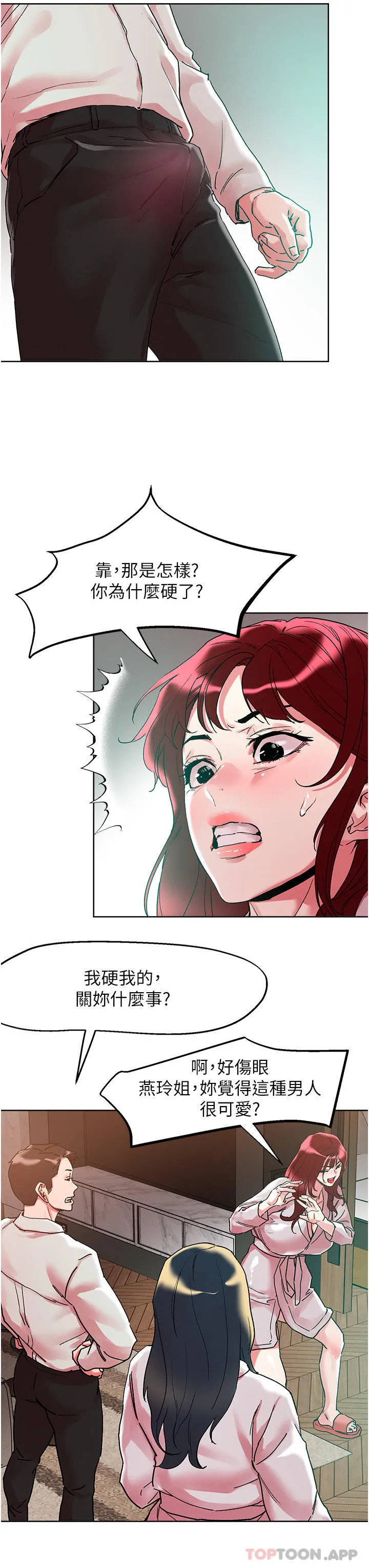把妹鬼达人 - 第92话-被大老二驯服的傲娇蕾丝边 - page 12