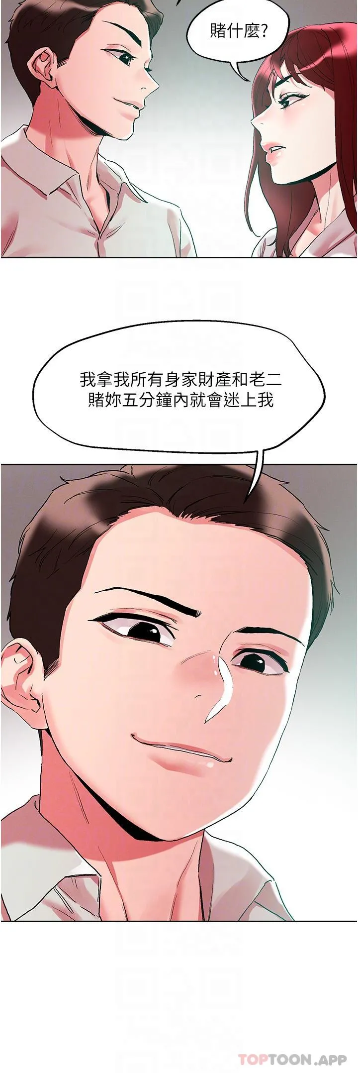 把妹鬼达人 - 第92话-被大老二驯服的傲娇蕾丝边 - page 14