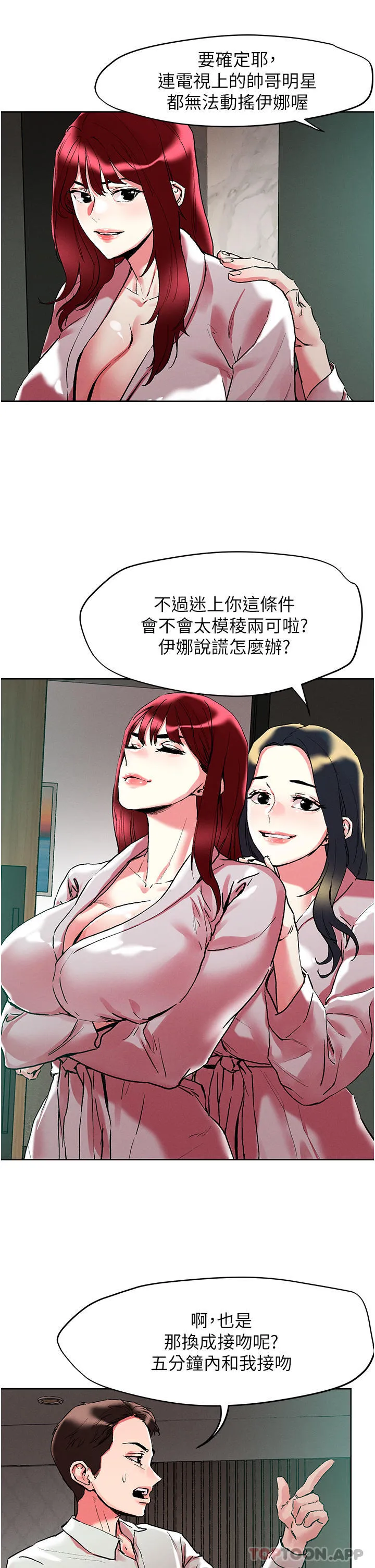 把妹鬼达人 - 第92话-被大老二驯服的傲娇蕾丝边 - page 19