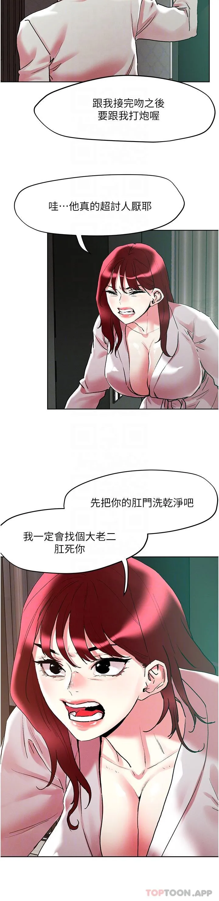 把妹鬼达人 - 第92话-被大老二驯服的傲娇蕾丝边 - page 22