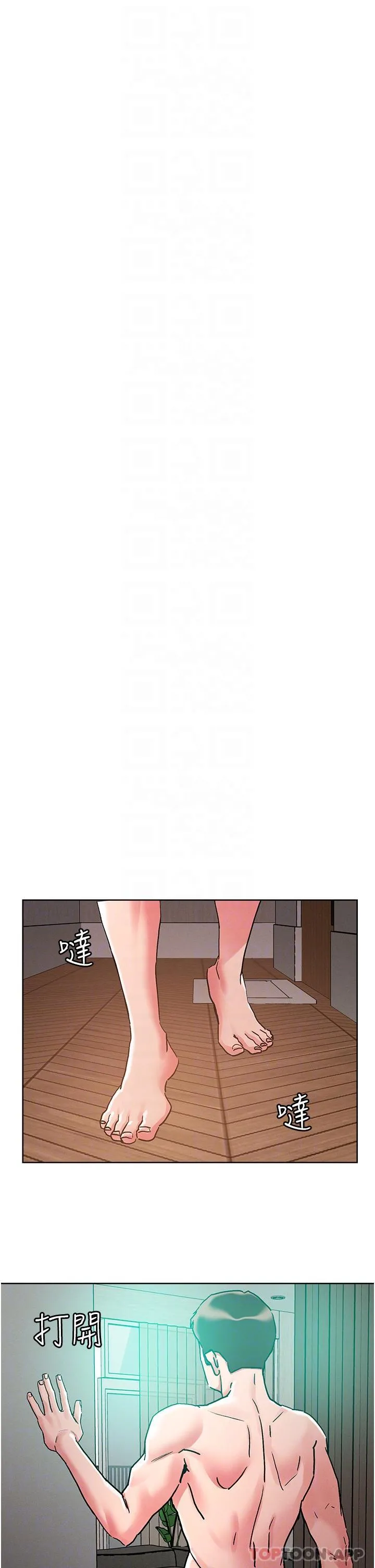 把妹鬼达人 - 第92话-被大老二驯服的傲娇蕾丝边 - page 26