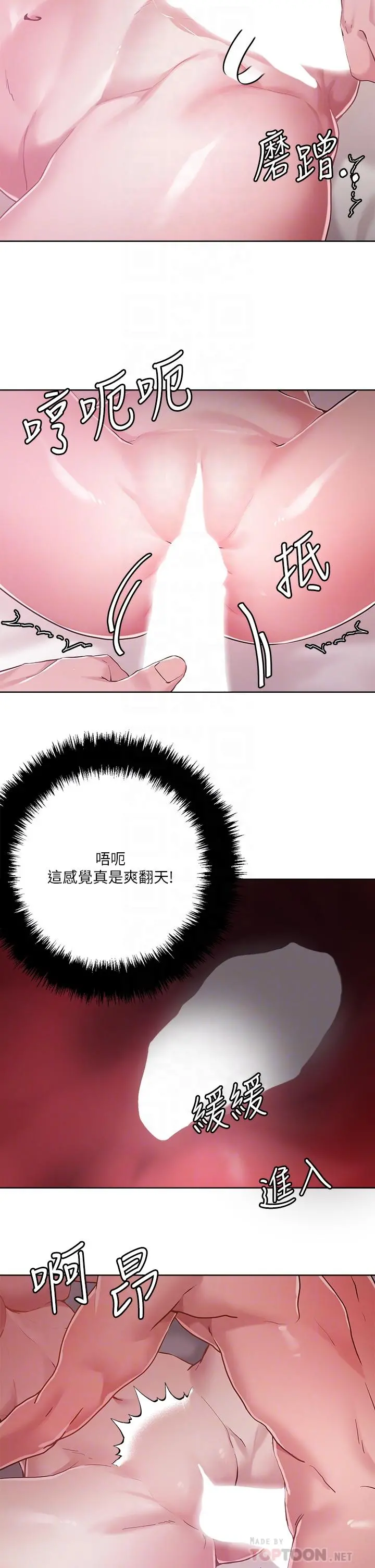 把妹鬼达人 - 第42话-又痛又爽的第一次 - page 8