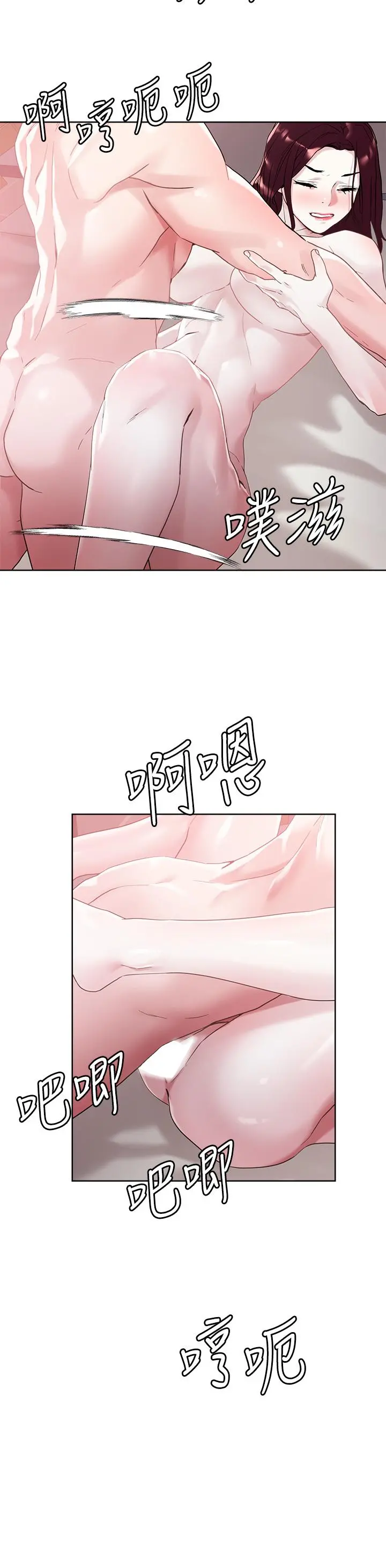 把妹鬼达人 - 第42话-又痛又爽的第一次 - page 24