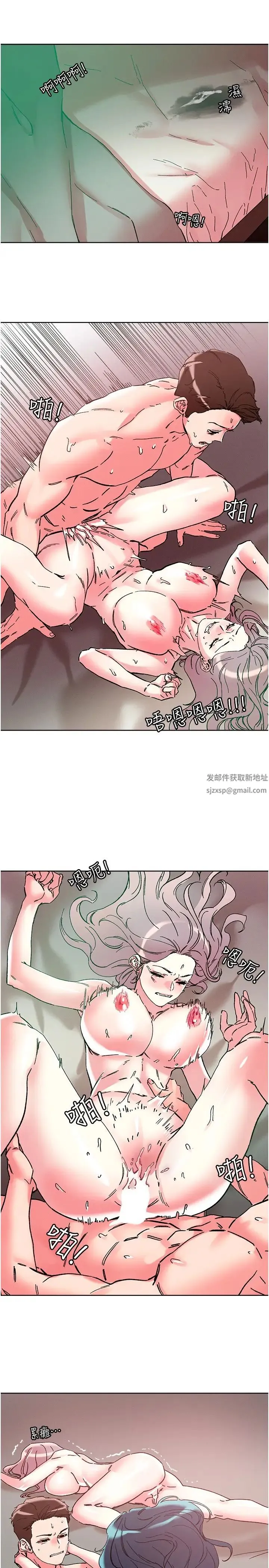 把妹鬼达人 - 第114话-我是你的破麻 - page 13
