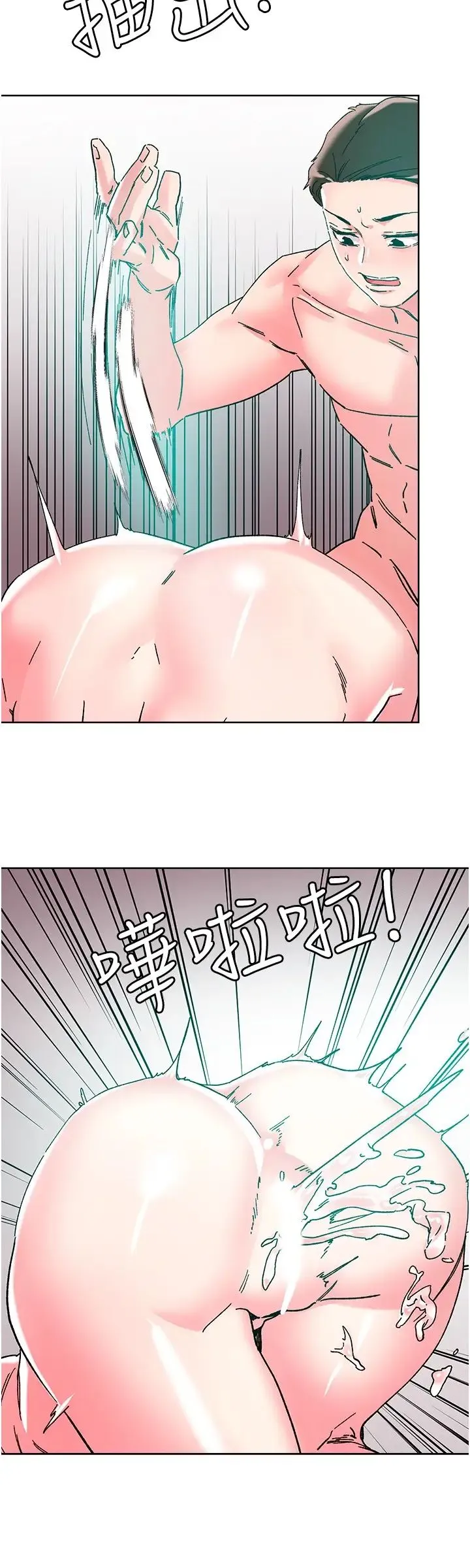 把妹鬼达人 - 第114话-我是你的破麻 - page 20