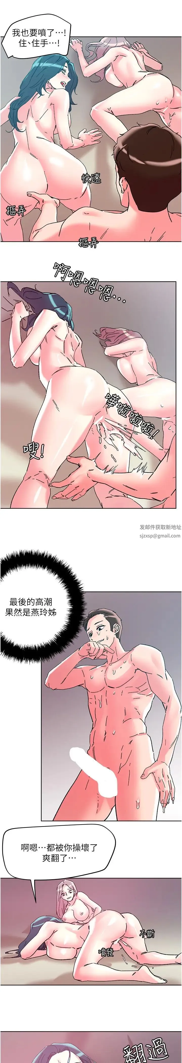 把妹鬼达人 - 第114话-我是你的破麻 - page 21
