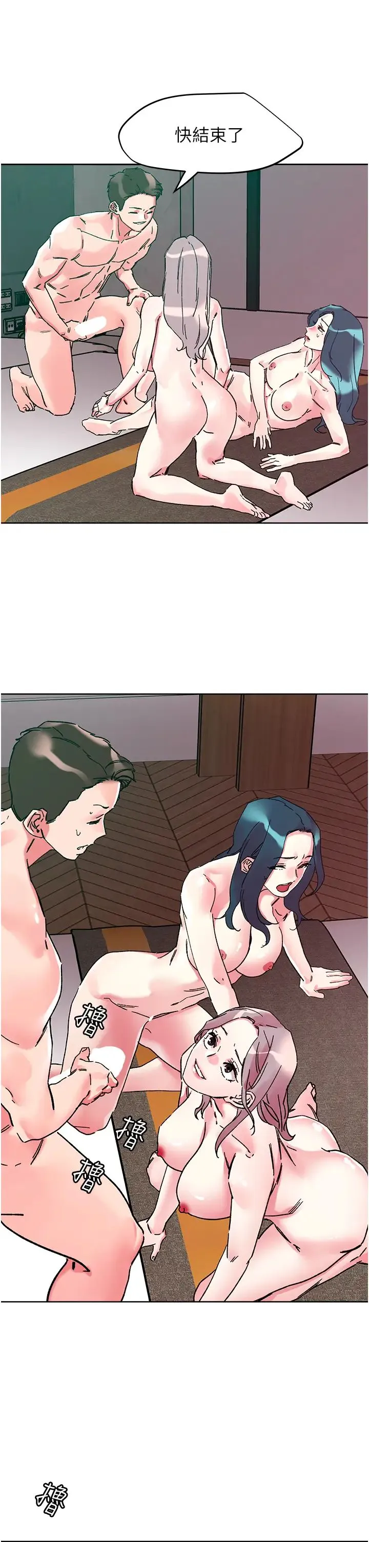 把妹鬼达人 - 第114话-我是你的破麻 - page 25