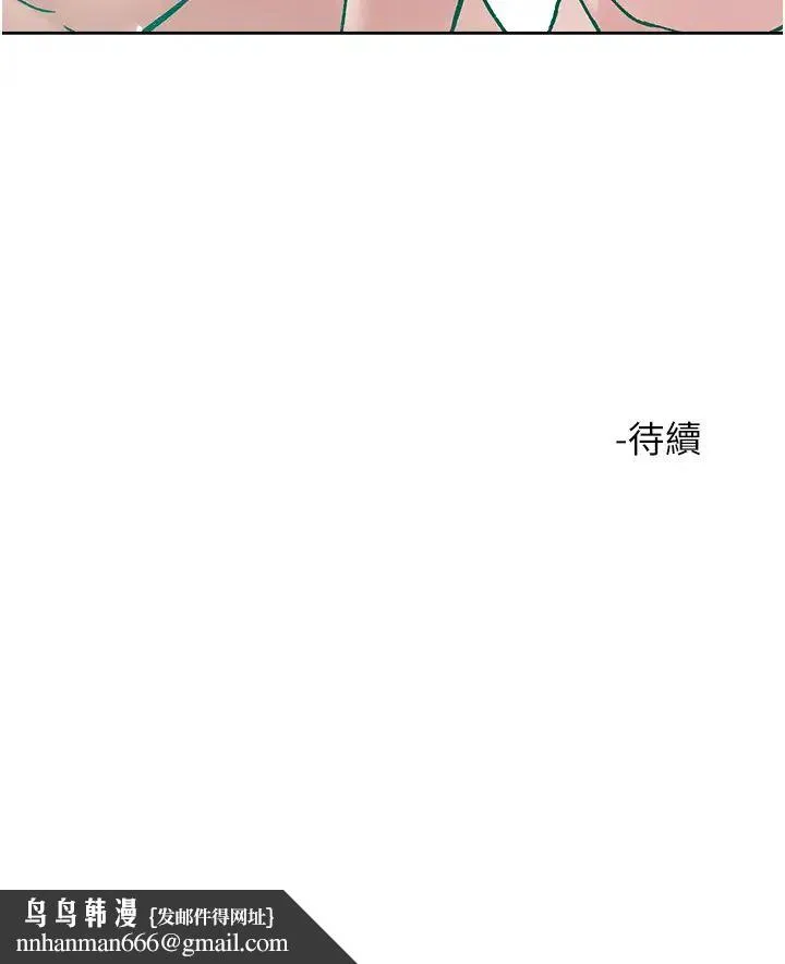 把妹鬼达人 - 第114话-我是你的破麻 - page 27